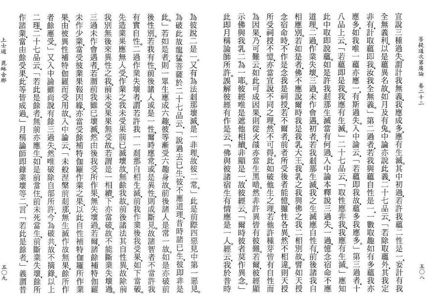 Lamrim Page 