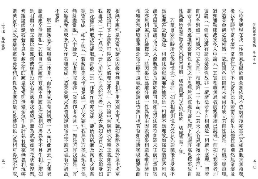 Lamrim Page 