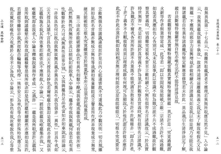 Lamrim Page 