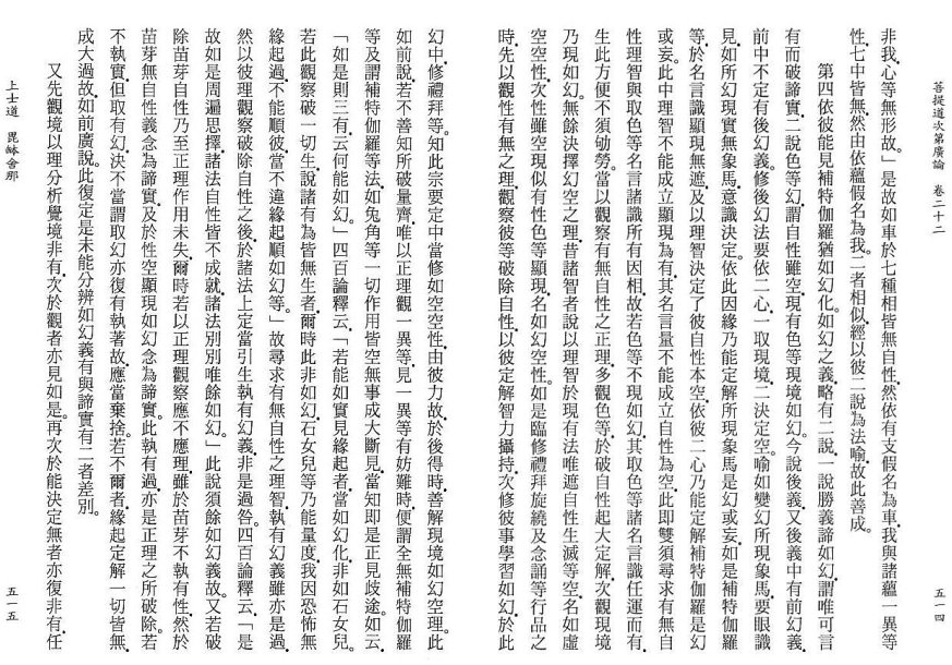 Lamrim Page 