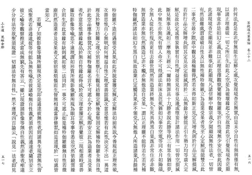 Lamrim Page 