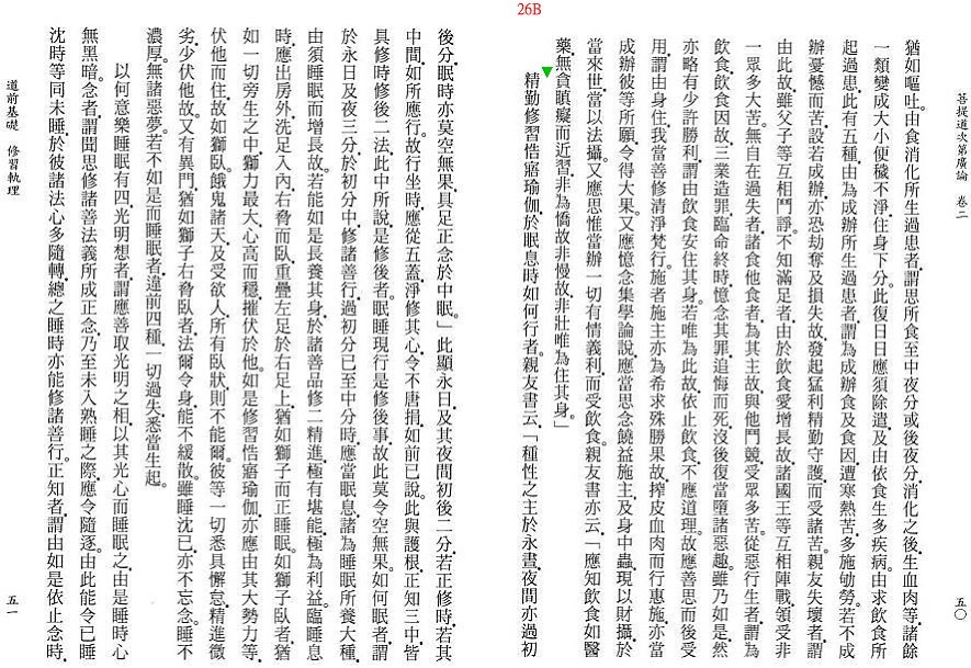 Lamrim Page 