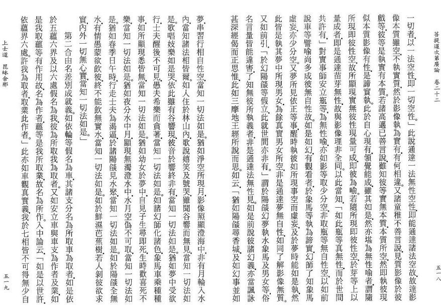 Lamrim Page 