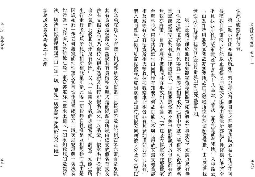Lamrim Page 
