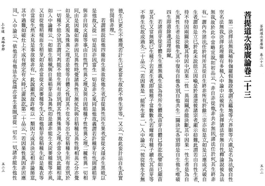 Lamrim Page 