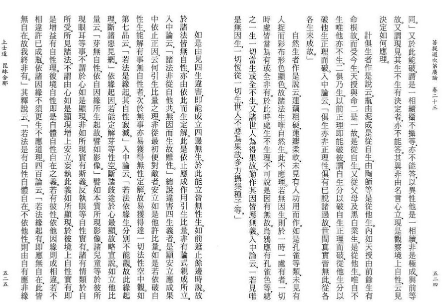 Lamrim Page 