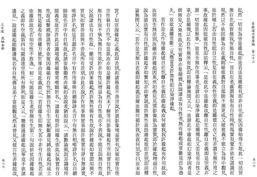 Lamrim Page 