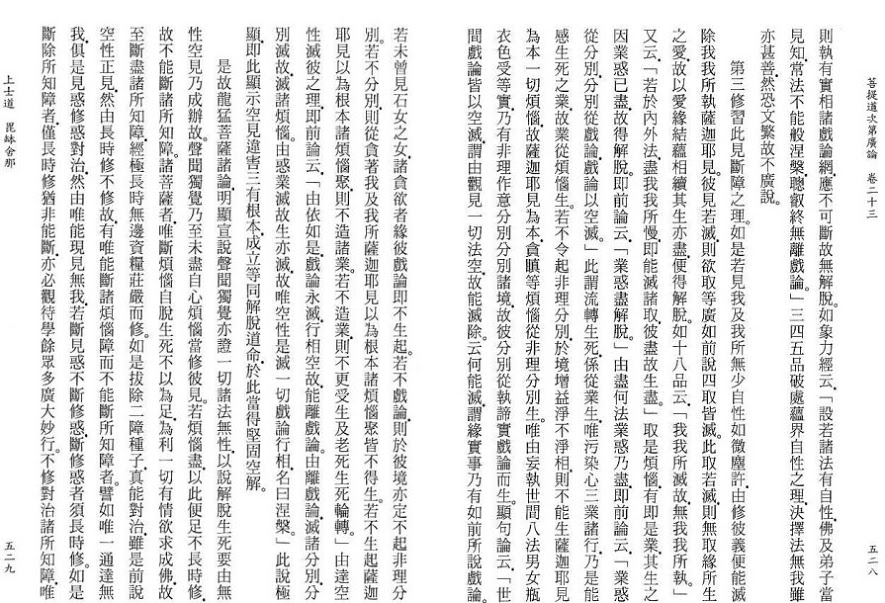 Lamrim Page 