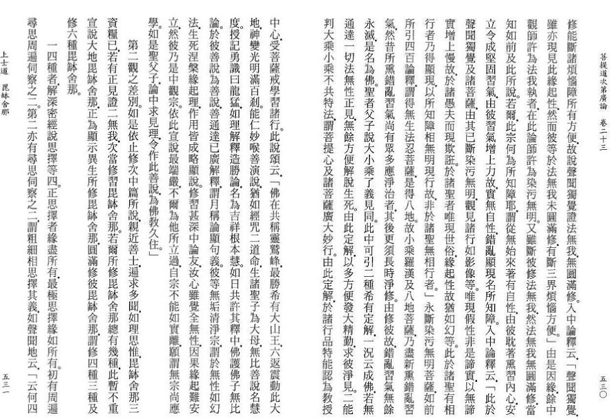 Lamrim Page 