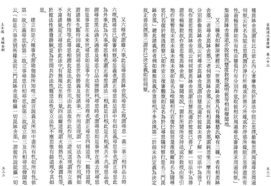 Lamrim Page 