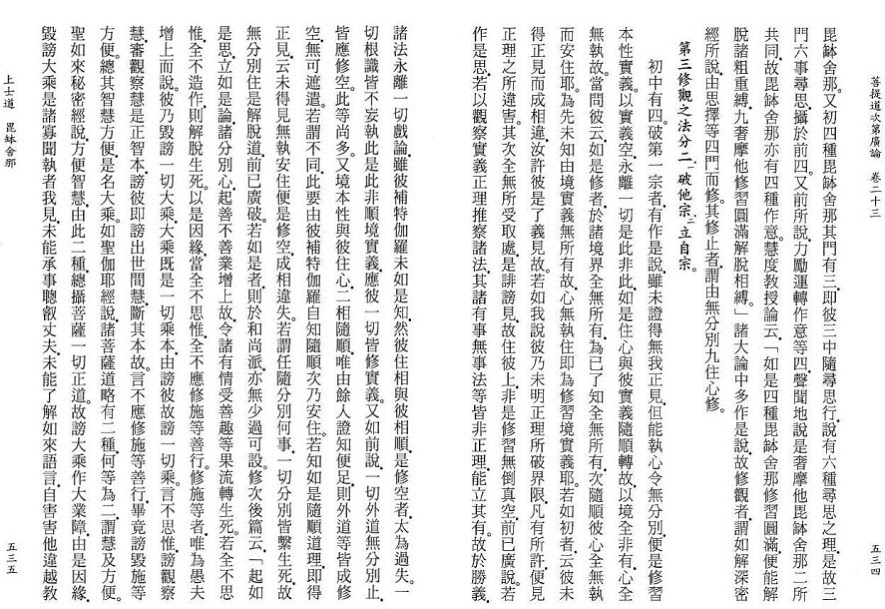 Lamrim Page 
