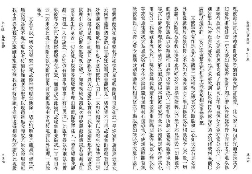 Lamrim Page 