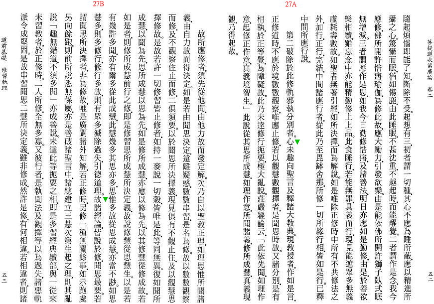 Lamrim Page 