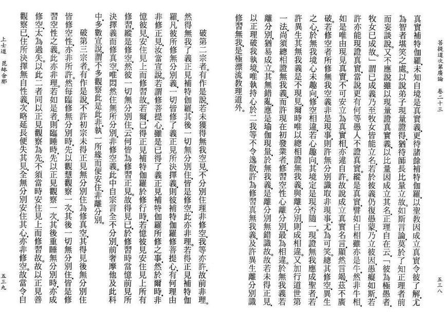 Lamrim Page 