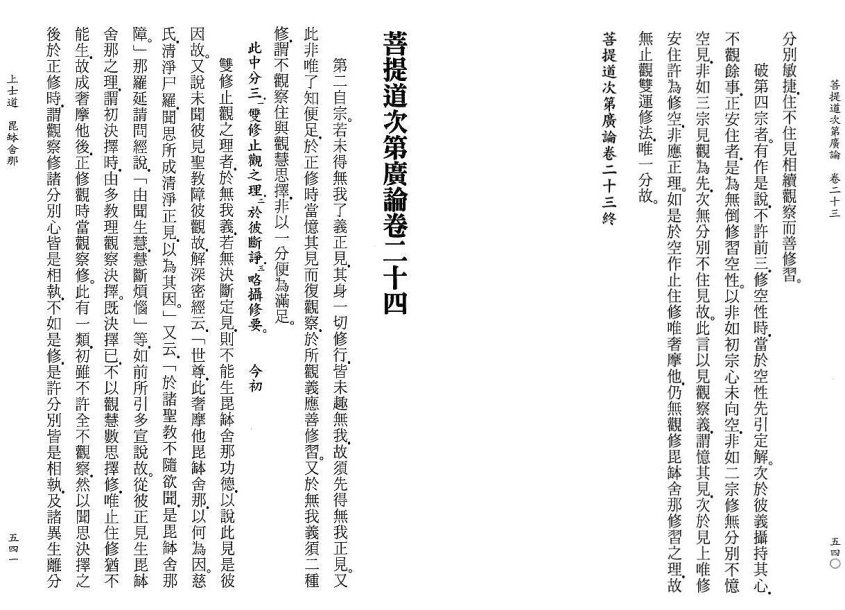 Lamrim Page 