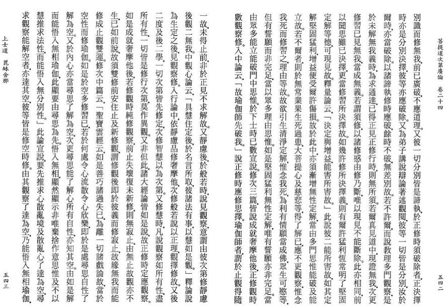 Lamrim Page 