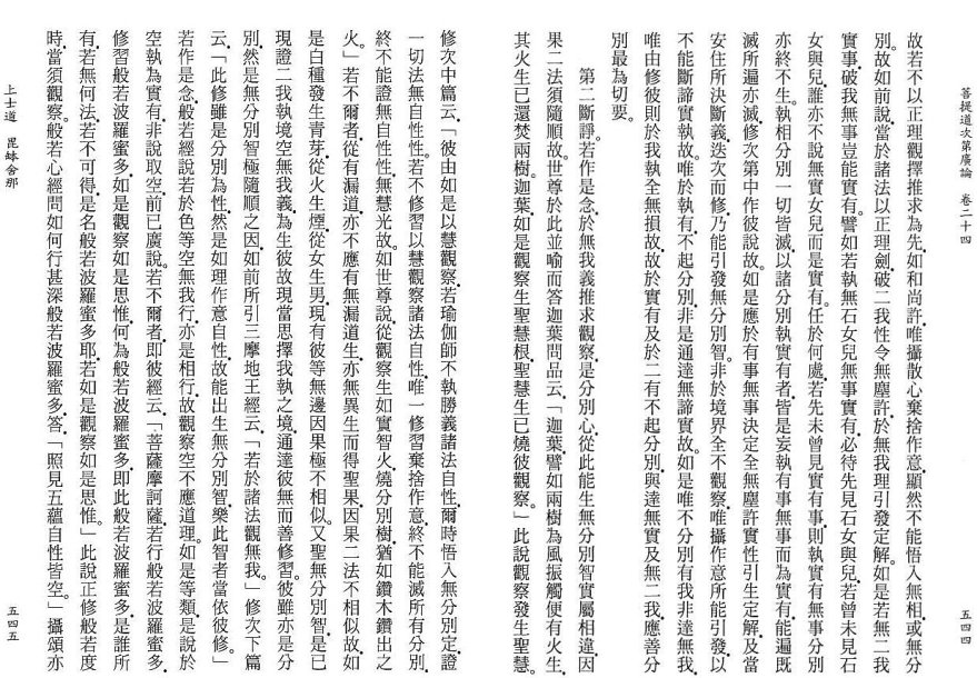 Lamrim Page 