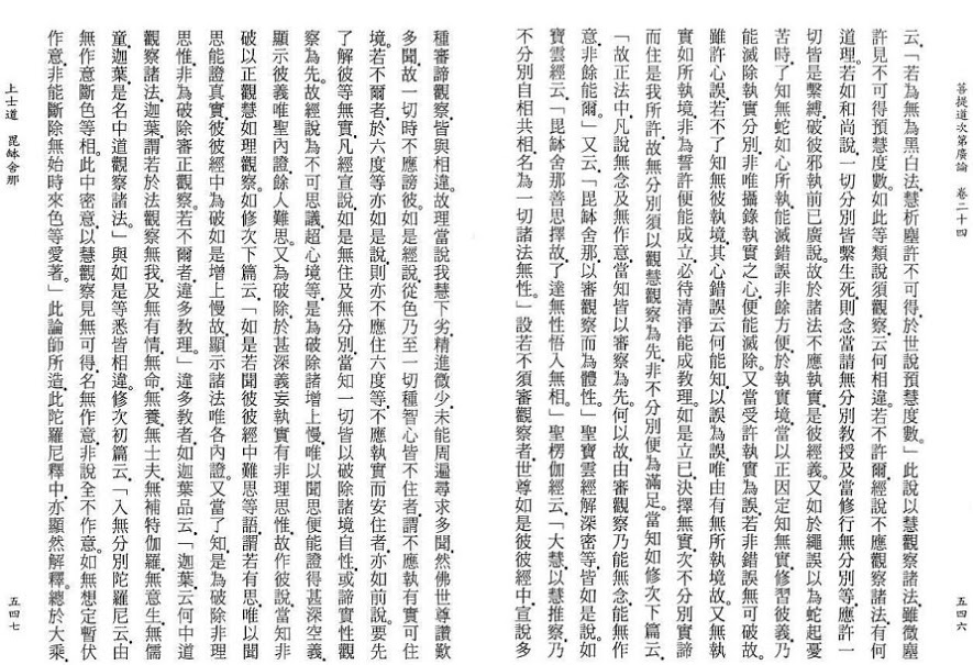 Lamrim Page 