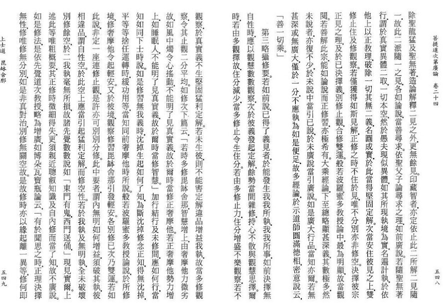 Lamrim Page 