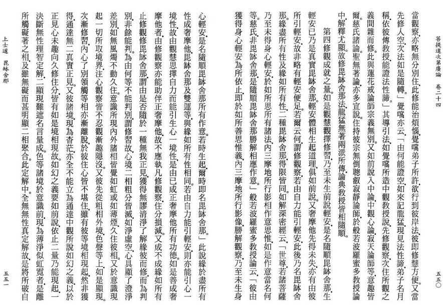 Lamrim Page 