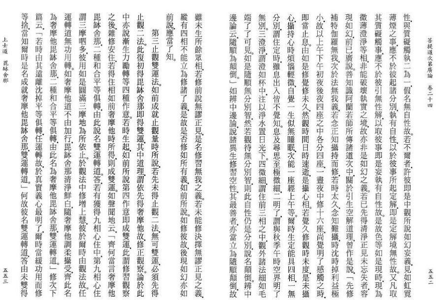 Lamrim Page 