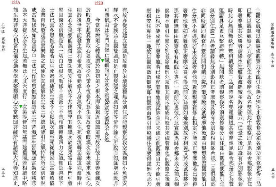 Lamrim Page 