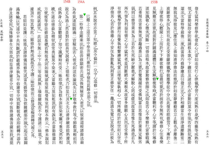 Lamrim Page 