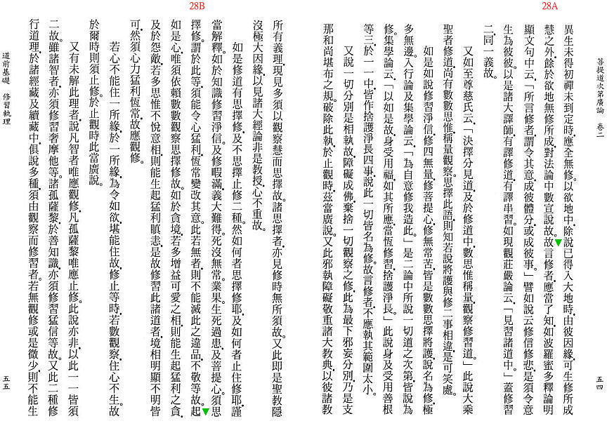 Lamrim Page 