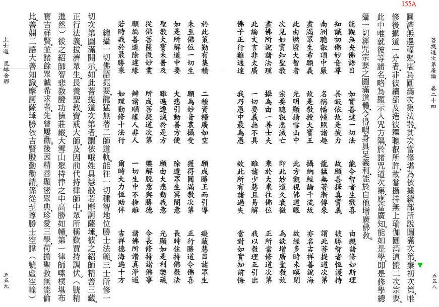 Lamrim Page 
