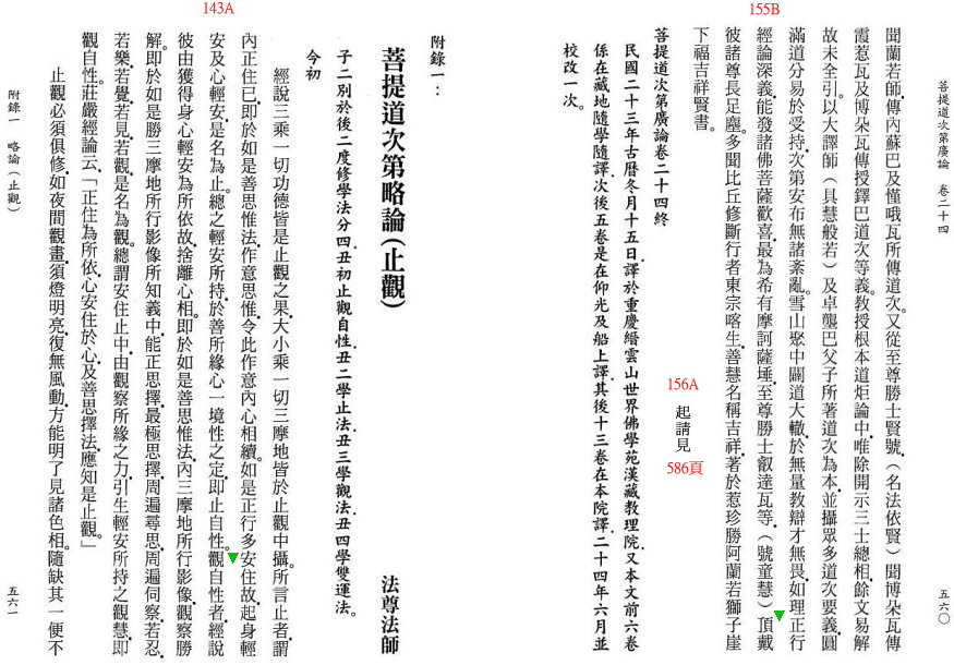 Lamrim Page 