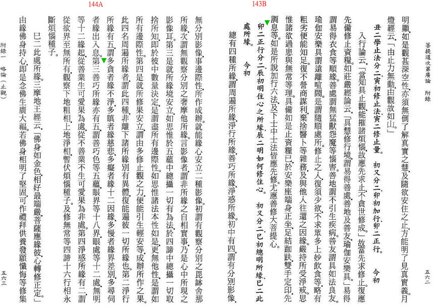 Lamrim Page 