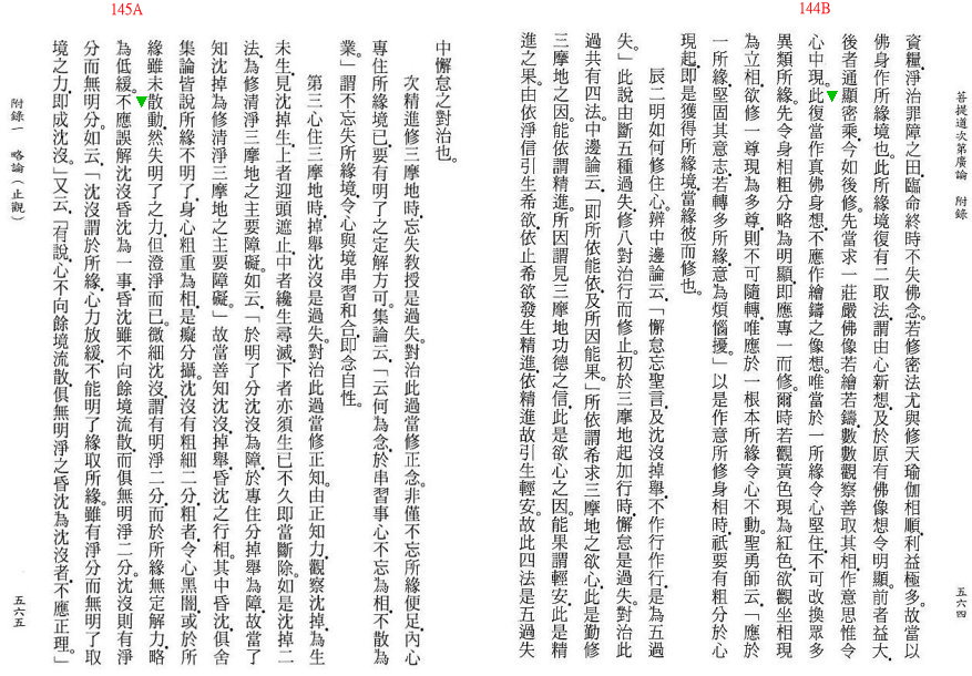 Lamrim Page 