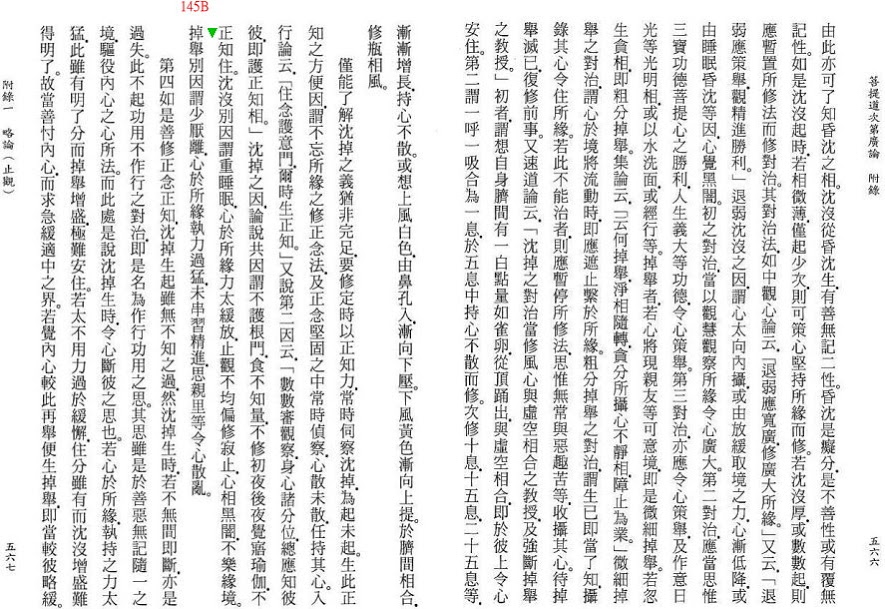 Lamrim Page 