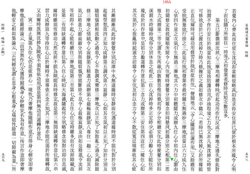 Lamrim Page 