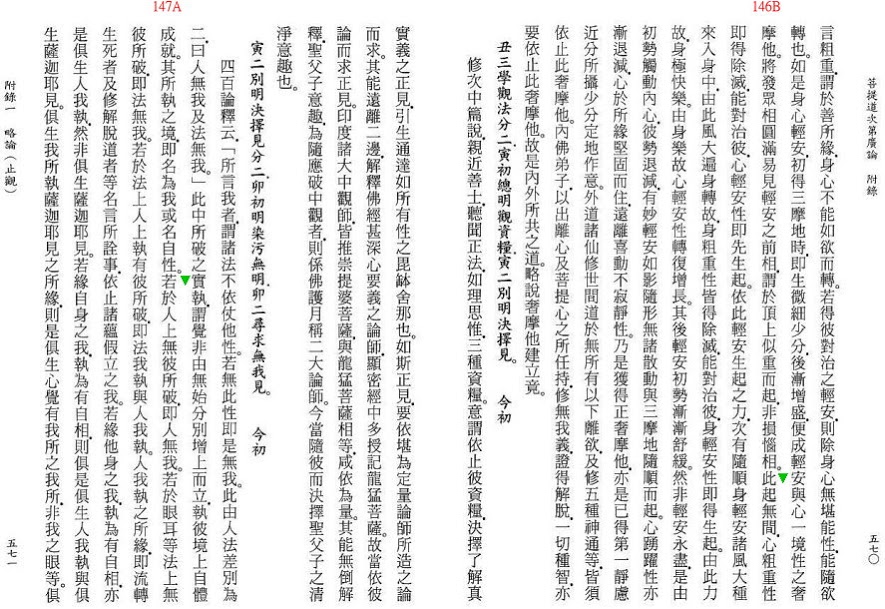 Lamrim Page 