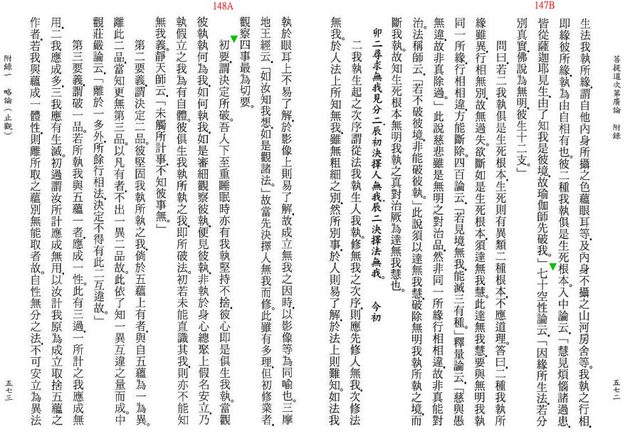 Lamrim Page 