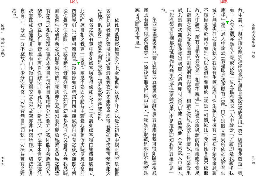 Lamrim Page 