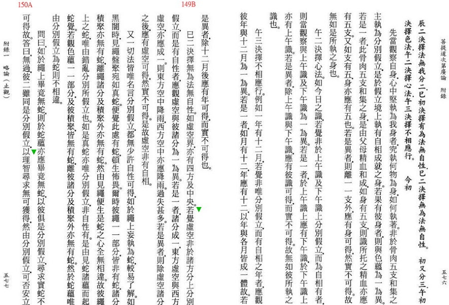 Lamrim Page 