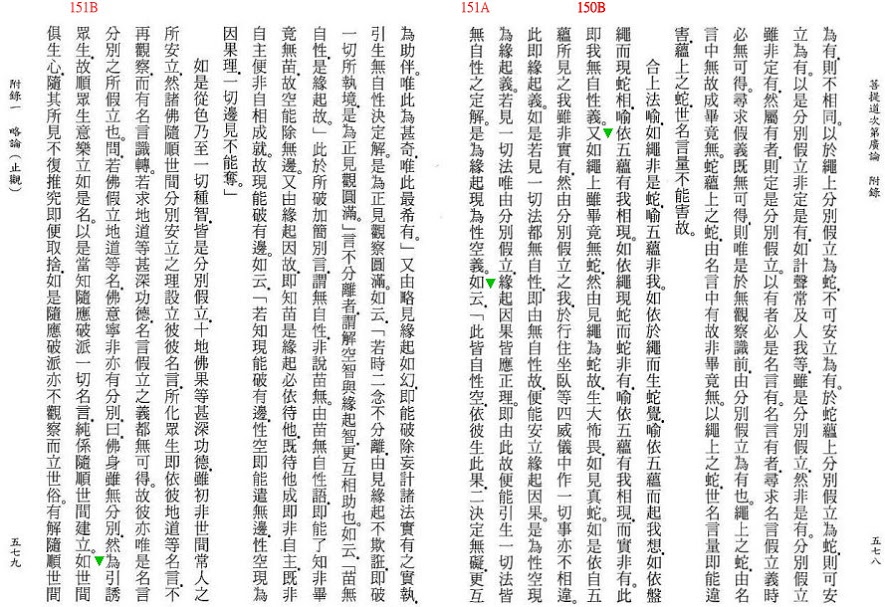 Lamrim Page 