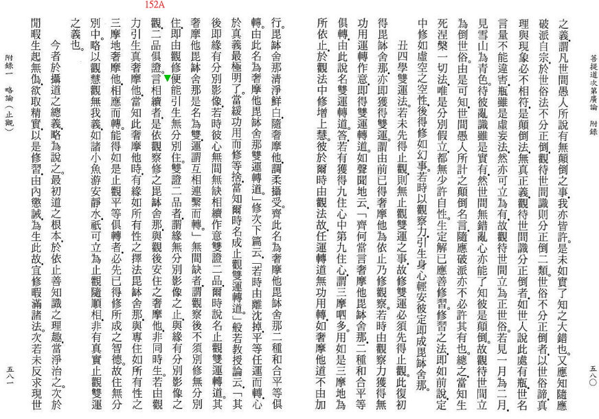Lamrim Page 