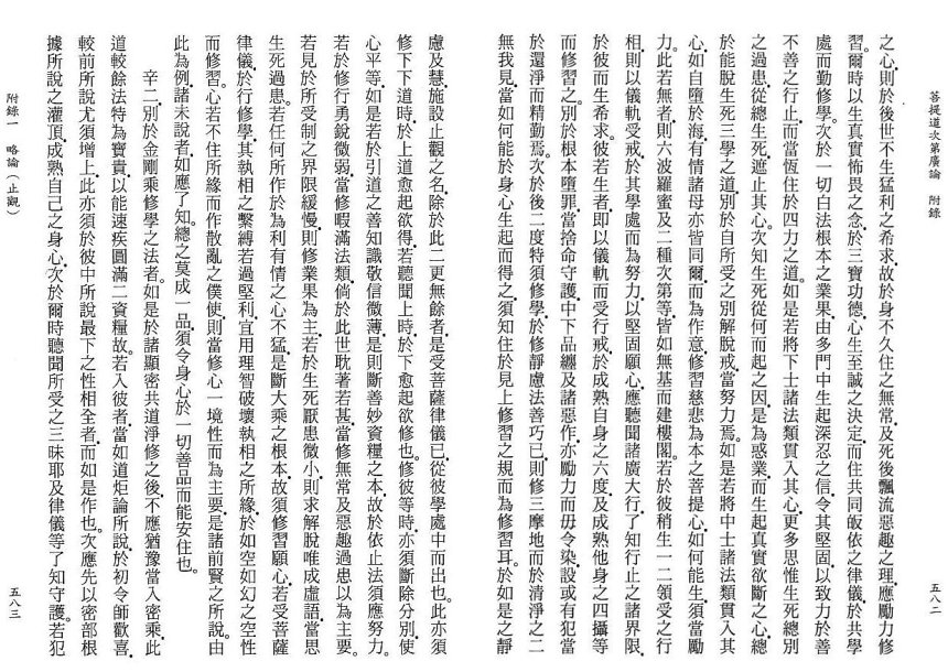 Lamrim Page 