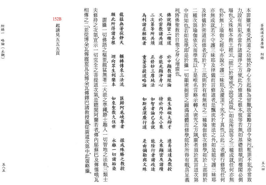 Lamrim Page 