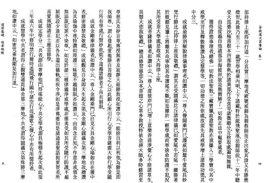 Lamrim Page 