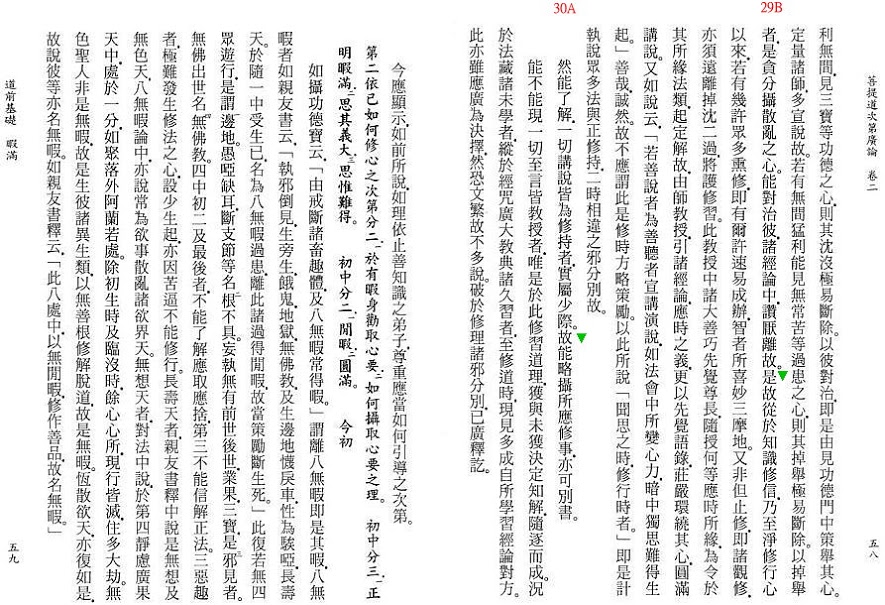 Lamrim Page 