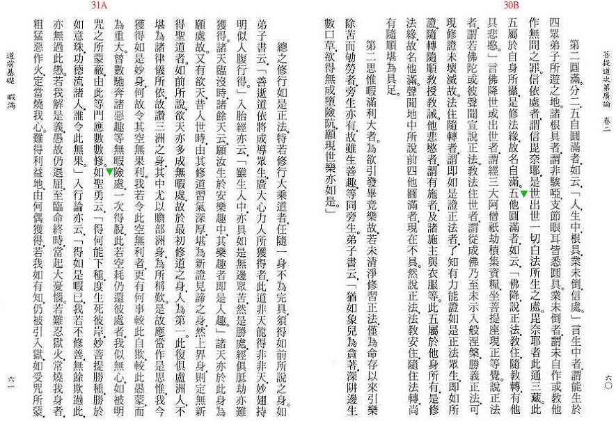 Lamrim Page 