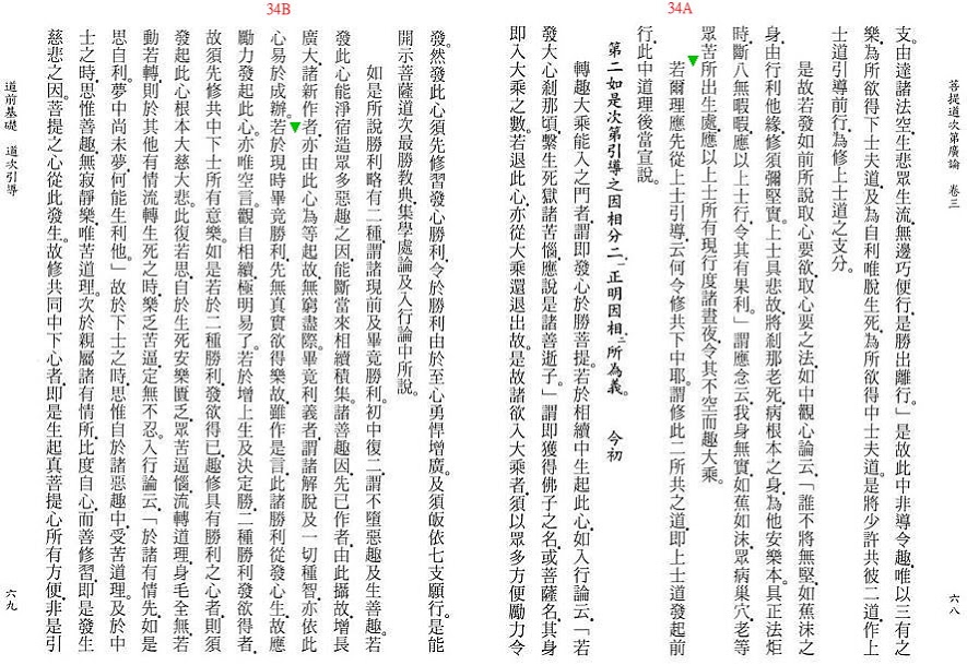 Lamrim Page 