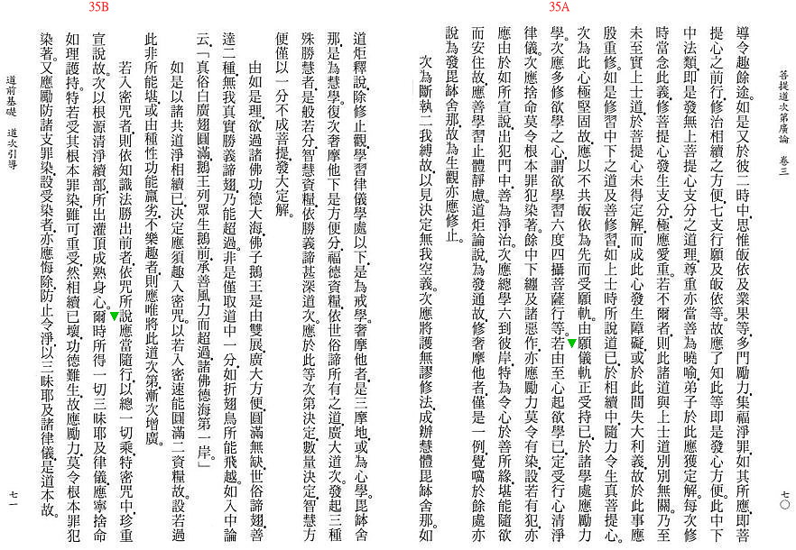 Lamrim Page 