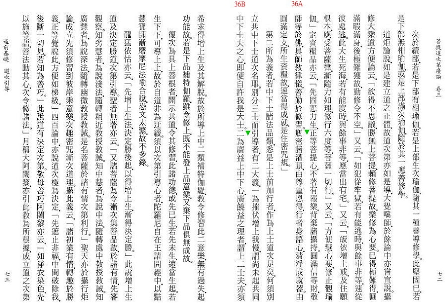Lamrim Page 