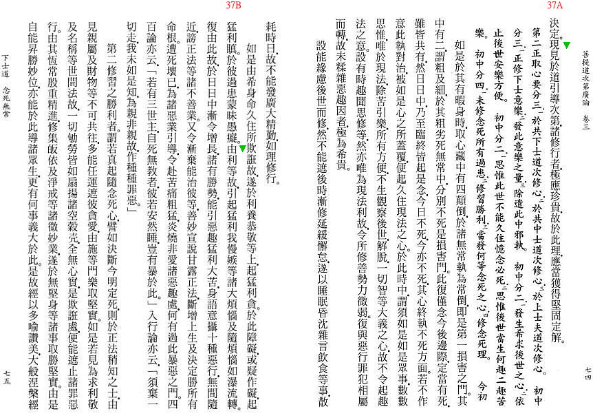 Lamrim Page 