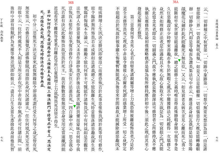 Lamrim Page 